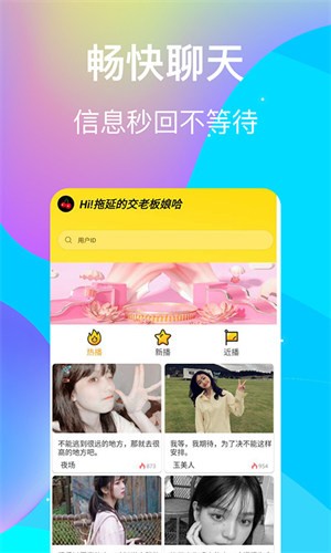 妃鱼直播下载苹果