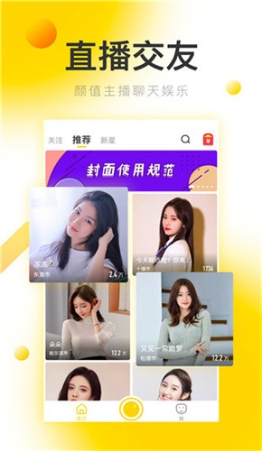 桃花直播app下载入口下载