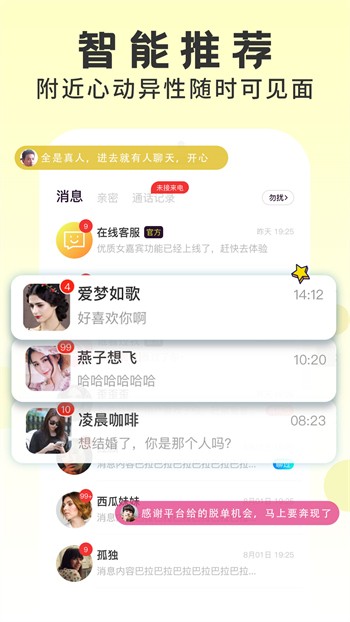 草莓直播app软件