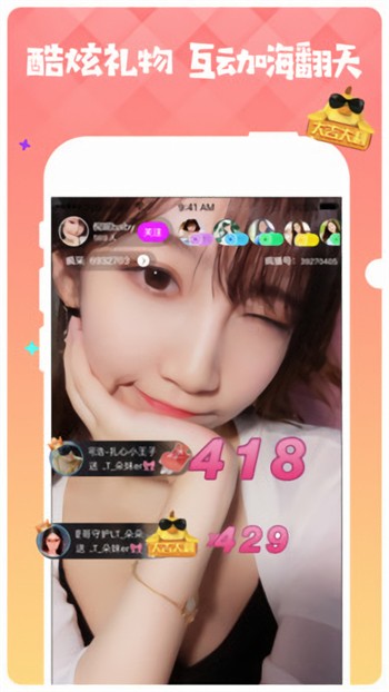 草莓app直播免费视频最新版最新版下载