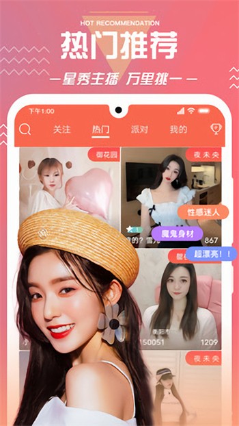 草莓app直播免费视频最新版最新版下载