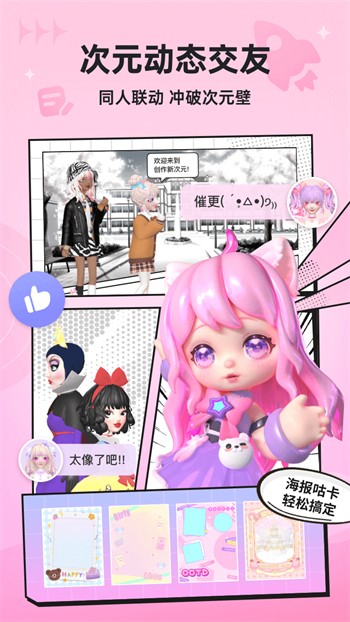 美宝直播免费版下载