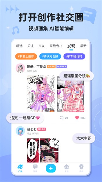 美宝直播免费版下载