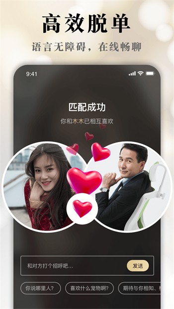 蝶舞app下载免费版安装