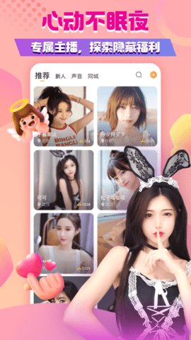 香蕉直播app下载入口下载