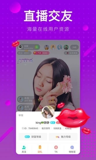 夜色app手机版最新版
