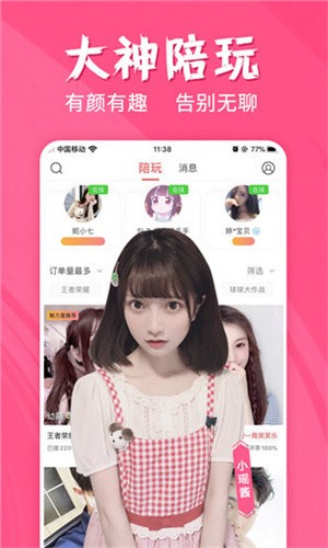 月亮直播最新版下载