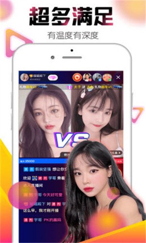 美人直播app免费版下载