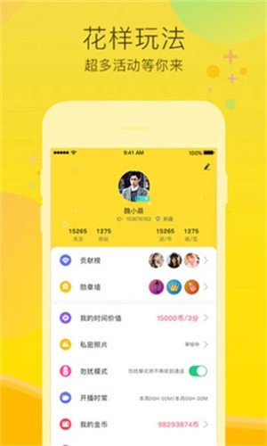 色狐直播app下载