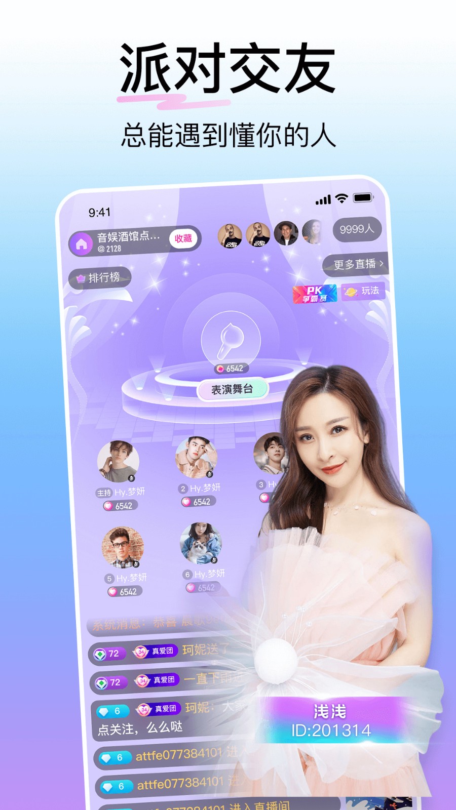 红楼直播永久免费版APP下载