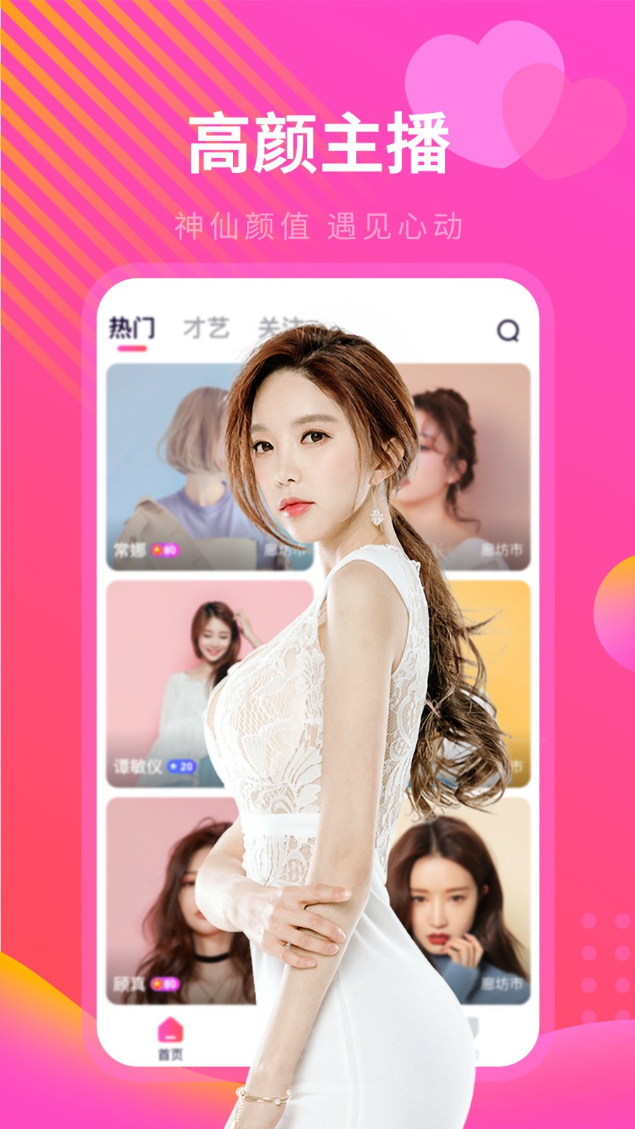 心悦直播无限观看版app下载