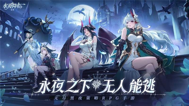 永夜降临复苏契约水晶获取方法