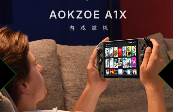 AOKZOE A1X强势登场