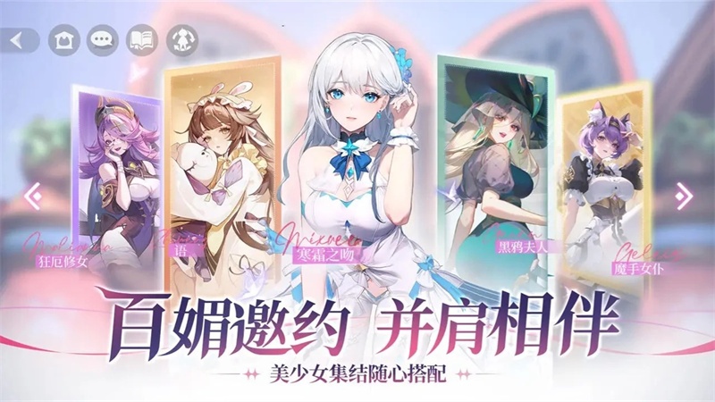 命运圣契怎么提升战力