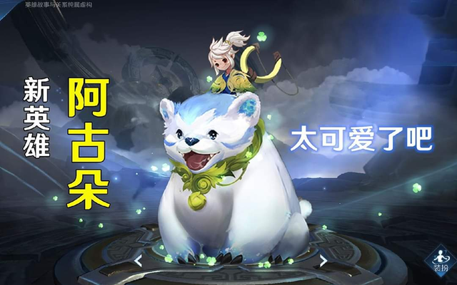 王者荣耀阿古朵什么时候出 阿古朵上线时间预测