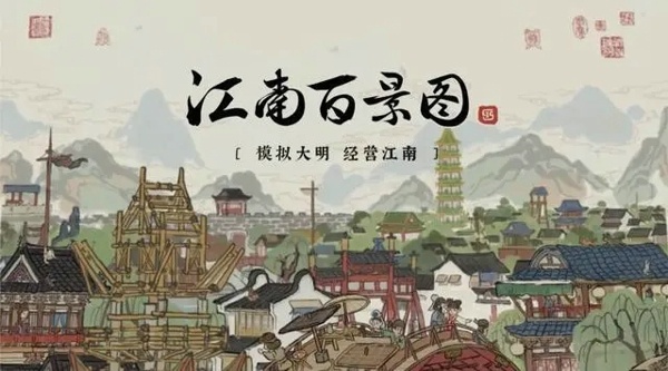 江南百景图捉大鹅任务怎么做 如何解救NPC小孩的大鹅