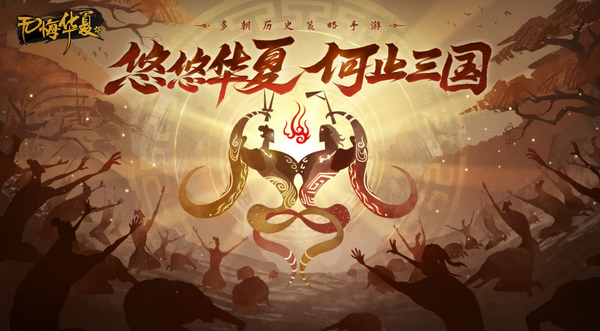 无悔华夏三皇五帝如何通关2022 三皇五帝通关攻略