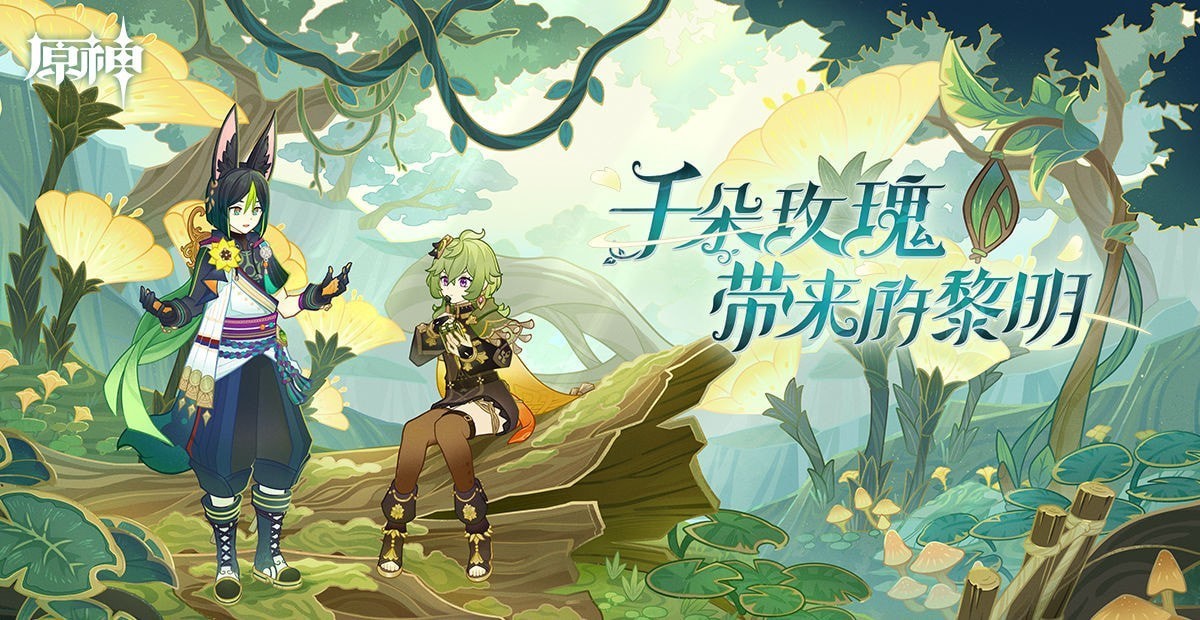 原神3.0料理是分享的美好任务怎么做 原神料理是分享的美好任务解密攻略