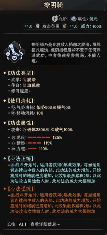 《太吾绘卷》正式版必死难度下九品撩阴腿BD分享