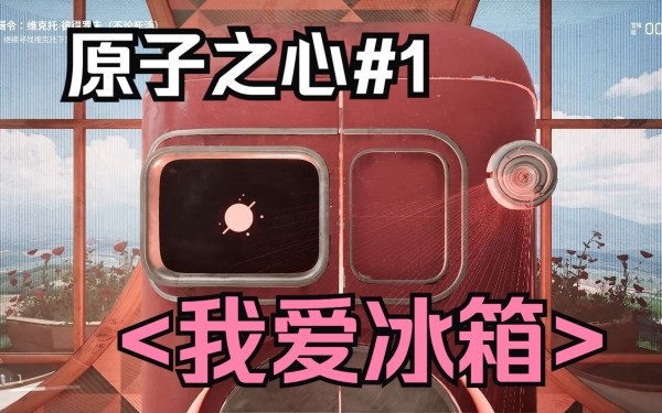 原子之心是什么类型的游戏-原子之心游戏类型介绍