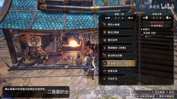 《怪物猎人崛起》曙光5.0贯通轻弩配装分享