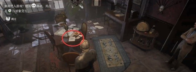 《福尔摩斯觉醒重制版》图文攻略-全章节案件图文攻略