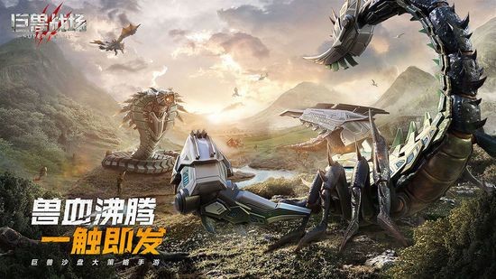 巨兽战场免费100连抽兑换码2023一览_巨兽战场手游礼包码有哪些