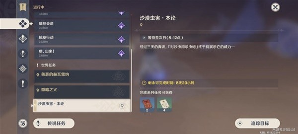 原神3.6风沙轰鸣第三关如何通过,沙漠虫害本轮玩法技巧