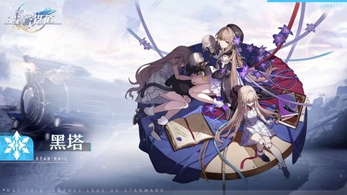 崩坏星穹铁道兑换码怎么用 礼包码在哪里领兑换入口