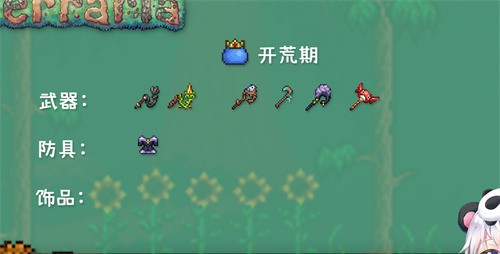泰拉瑞亚召唤师装备流程图1.4.4.9-泰拉瑞亚召唤师装备流程及制作方法攻略
