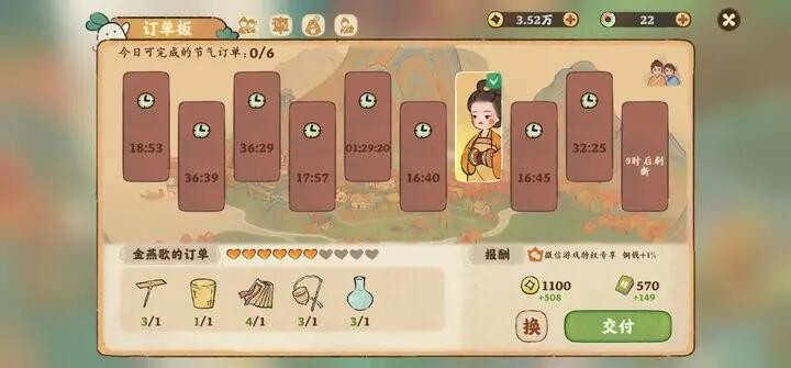 桃源深处有人家怎么省钱 桃源深处有人家省钱技巧分享