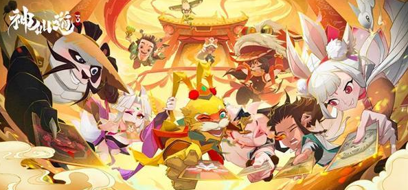 神仙道3角色选择推荐-神仙道3角色强度排行榜2023