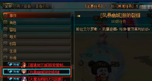 dnf风暴幽城怎么进-dnf风暴幽城进入位置条件说明