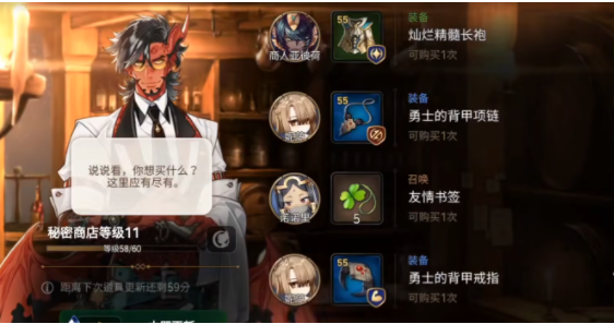 第七史诗神秘商店在哪-第七史诗神秘商店位置介绍