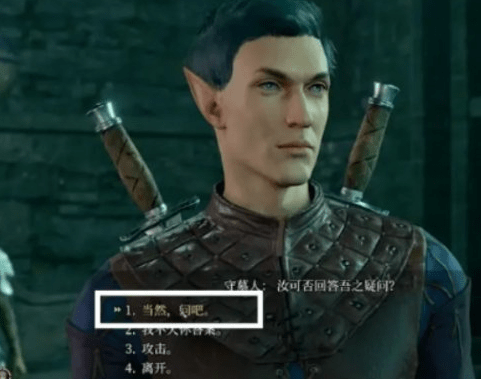 博德之门3守墓人问答答案是什么-博德之门3守墓人问答题目答案攻略