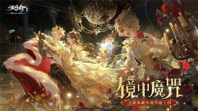 天谕兑换码2024最新