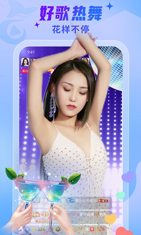 含羞草每天免费三次的APP