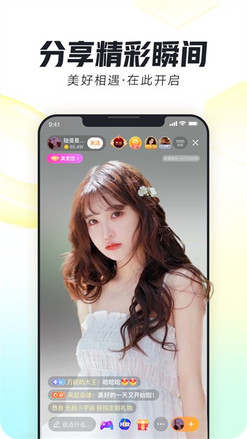 直播中国客户端app正版下载