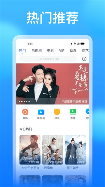 窝窝爱安装包免费下载app下载