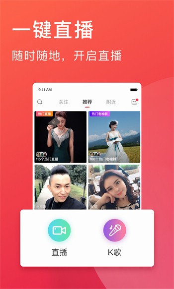 半夜直播app下载免费