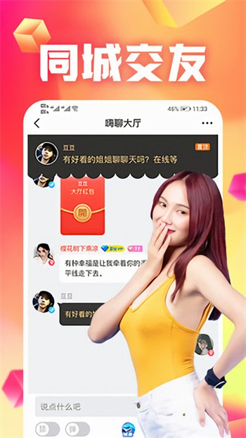 野花日本大全免费观看6高清版安卓版下载