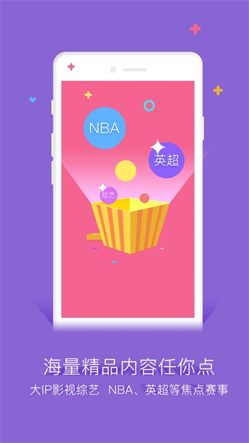 星辰影视TV