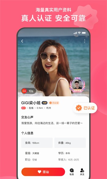 嘘别告诉MaMa软件最新版