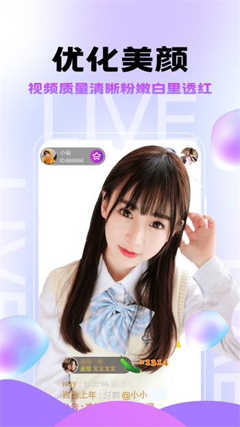 杏花直播(免费入口)app下载