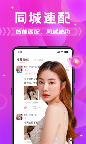 魅影直播视频下载