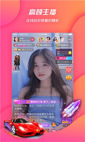 花蝴蝶直播无限观看版
