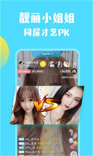 九狐直播安装包下载大全