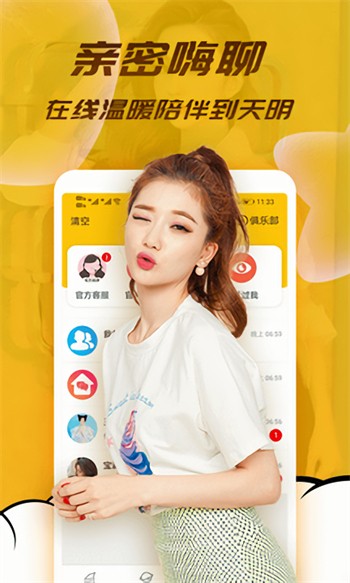 鲁鲁社区交友app在线下载下载安装最新版