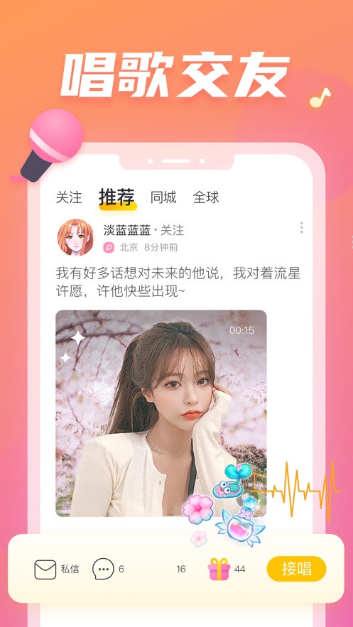 窝窝爱安装包免费下载app下载
