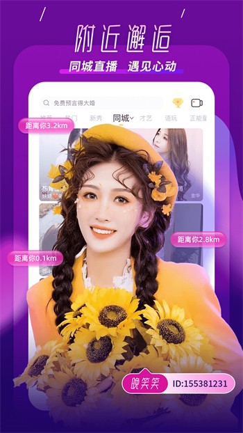 6968.t∨花儿直播间app最新版下载